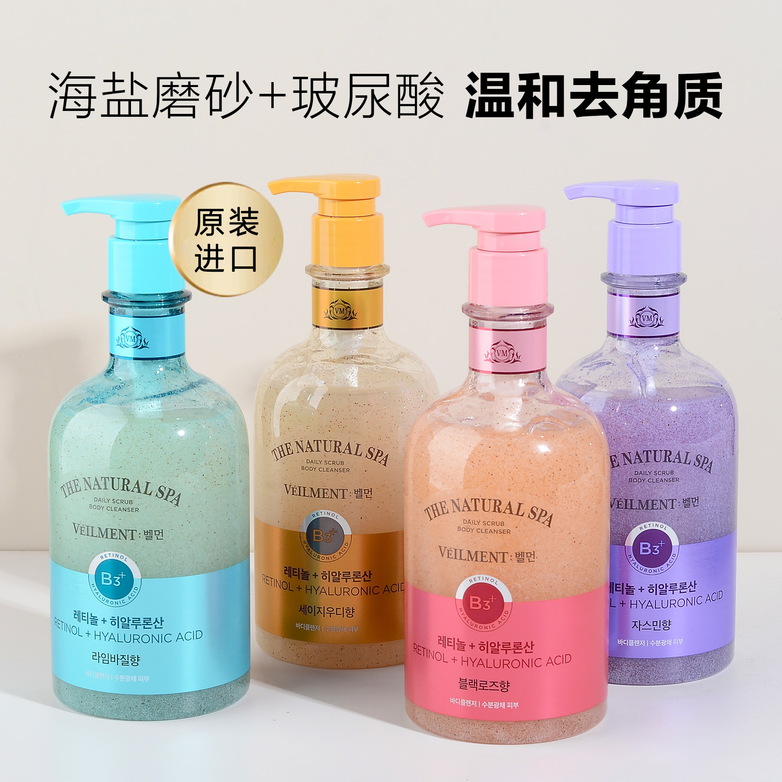 原装进口安宝笛磨砂沐浴露600g