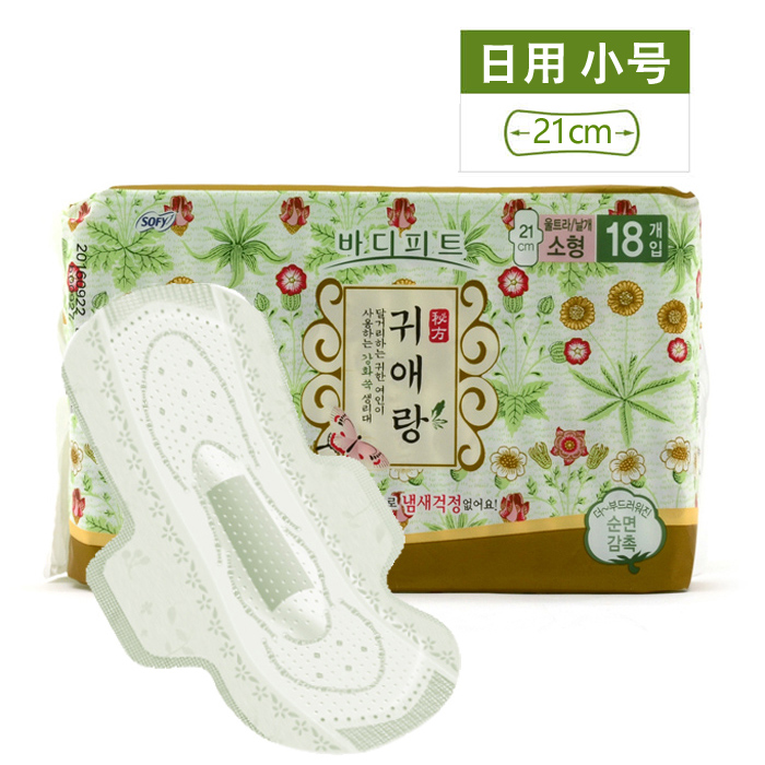 韩国进口正品LG贵爱娘闺艾朗卫生巾超薄透气纯棉姨妈巾小号21cm