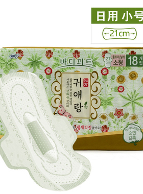 韩国进口正品LG贵爱娘闺艾朗卫生巾超薄透气纯棉姨妈巾小号21cm