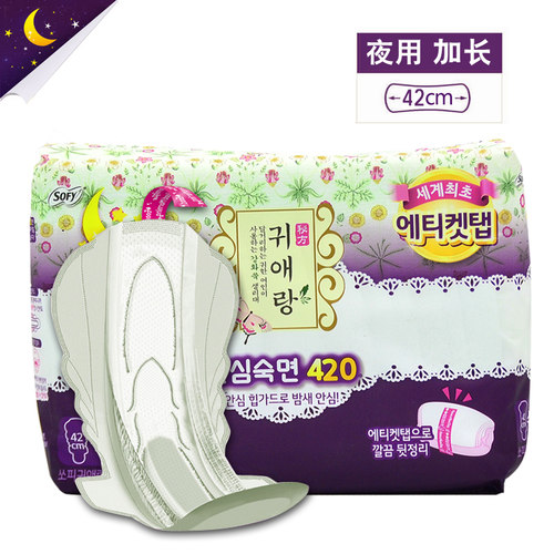 闺艾朗卫生巾加长夜用韩国进口