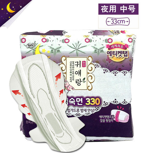 韩国原装贵爱娘夜用卫生巾