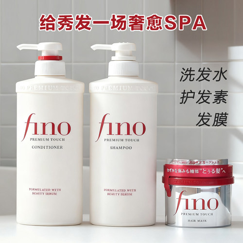 日本进口FINO芬浓洗发水正品行货