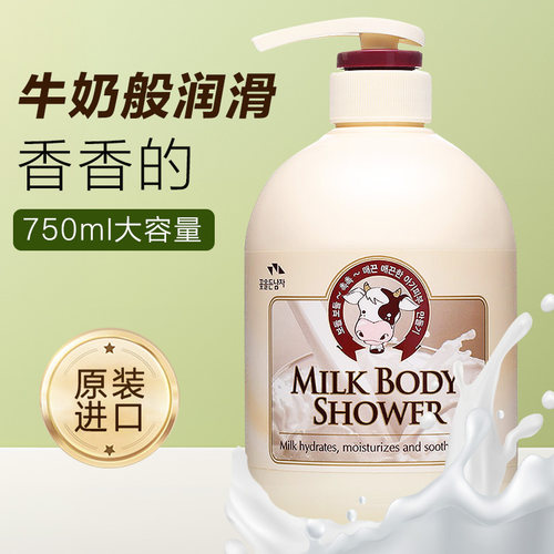 韩国进口所望牛奶沐浴露