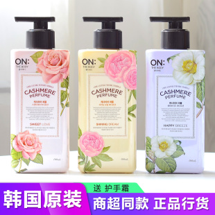 韩国进口安宝笛LG香水身体乳持久留香润体乳保湿 滋润花香浴后乳液