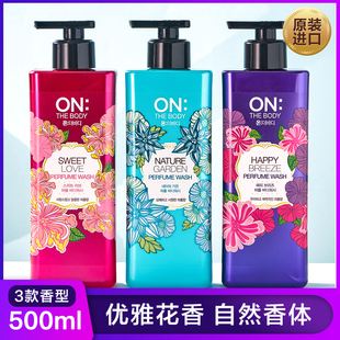 韩国LG 官方品牌 正品 ON香水沐浴露乳持久留香女香体花香滋润保湿