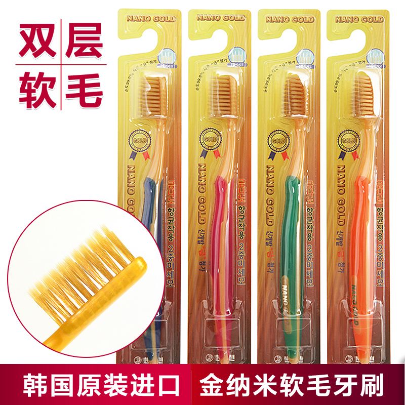 韩国原装金纳米软毛牙刷双重清洁