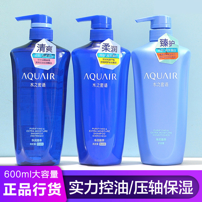 资生堂水之密语净润臻养洗发水护发素套装倍润控油去屑洗发露正品