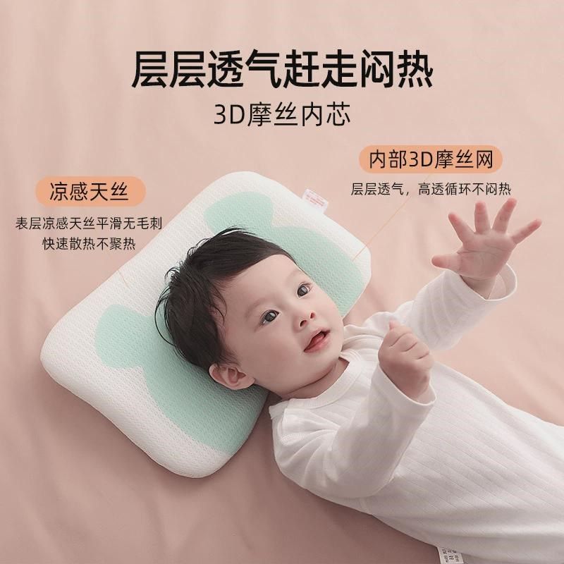 适用婴儿定型枕儿童天丝枕宝宝夏季冰丝I枕头透气不闷枕芯柔软亲