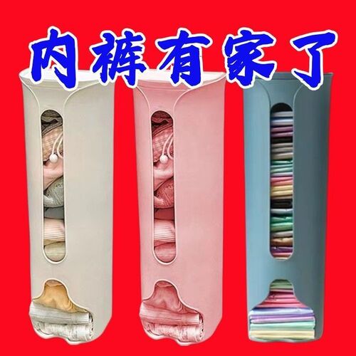 适用送2】内衣内裤收纳盒家用多功能壁挂式免打孔抽Y取式懒人内衣