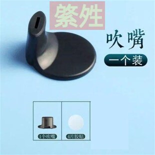 适用洞箫助吹器吹嘴初学者零基础笛子G配件潇乐器辅助演奏器入门