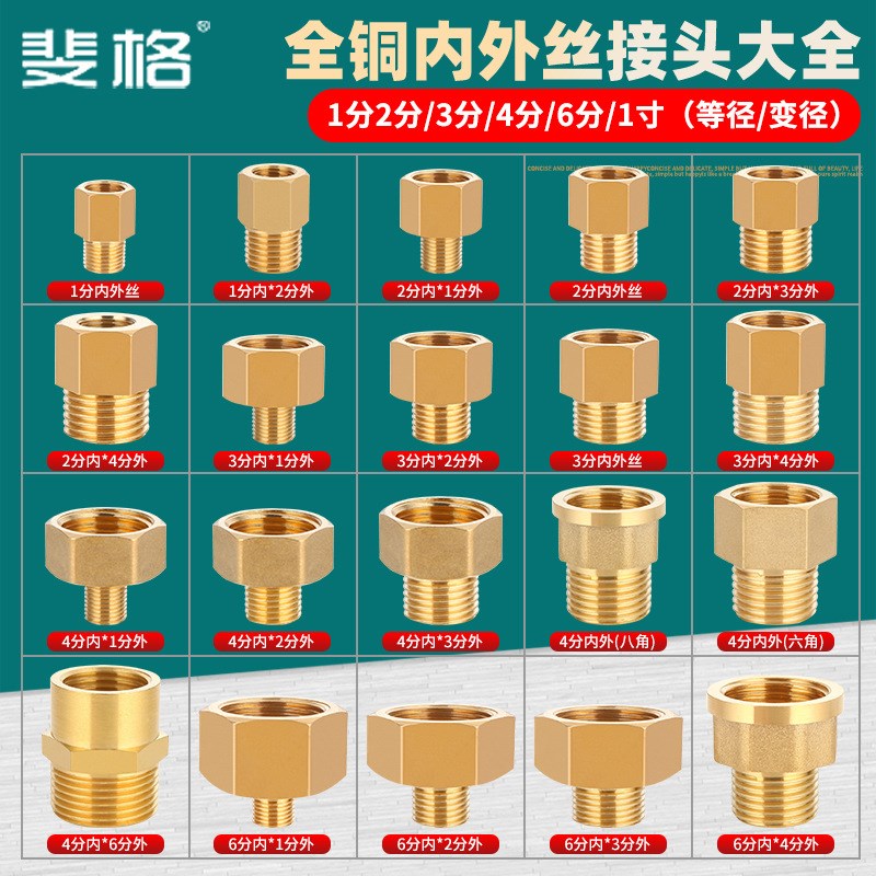 适用补芯b接头2分内丝变外丝铜12mm内丝转换3分15/4分20/6分25外