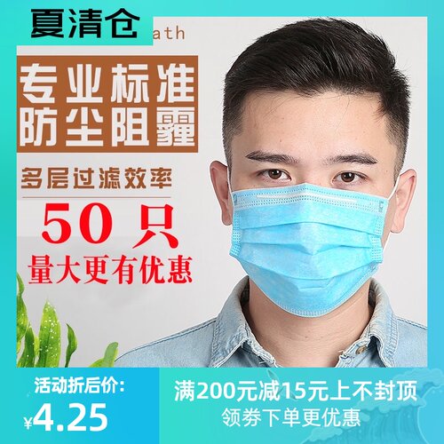 适用三层防尘口罩熔喷布防工业粉D尘飞沫雾霾透气夏季加厚男女