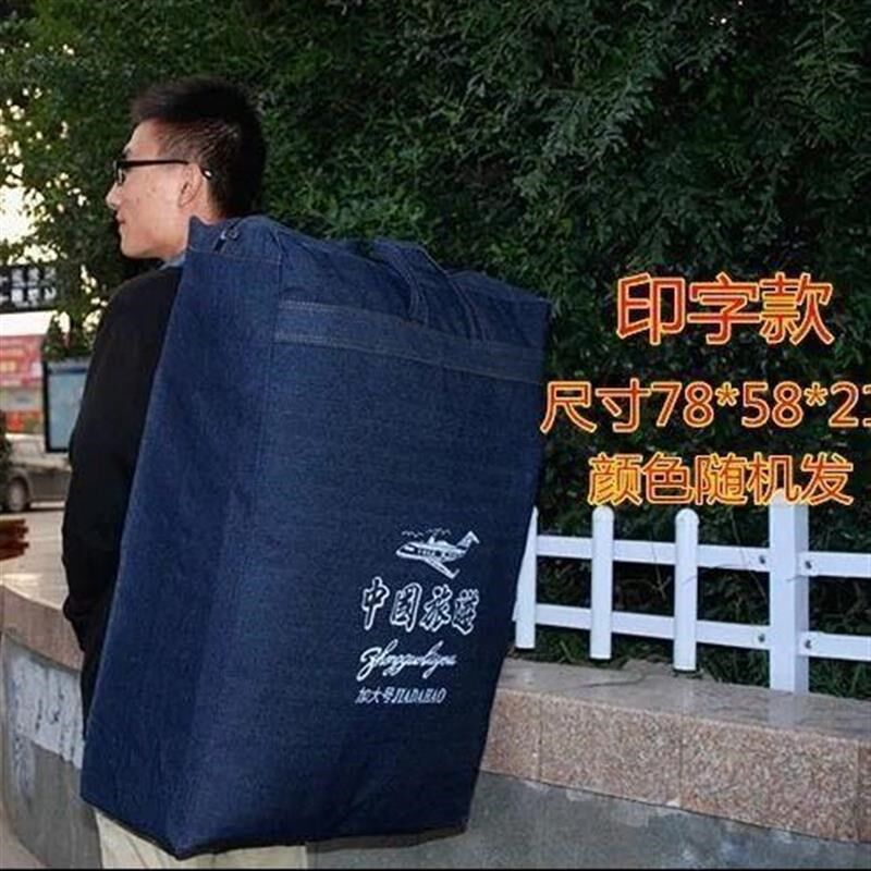 适用用行李g袋超大牛仔包容量帆布外出背男子旅箱手提