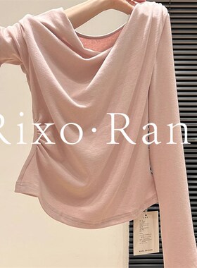 适用法国Rixo Rane斜肩荡领D长袖打底衫T恤女春露肩褶皱显瘦内