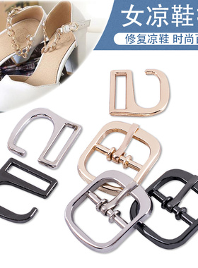 适用扣子高d跟拖鞋配件鞋带调节固定装饰金属三档针扣挂勾钩扣