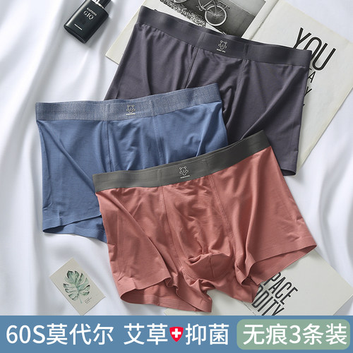 适用裤夏冰丝青少年发育期14岁高初中学M生莫代尔少男无痕平角裤