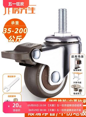适用静音丝杆轮1/1.5/2/3寸M6M8M10M12带刹车转向W脚轮家具小轮子