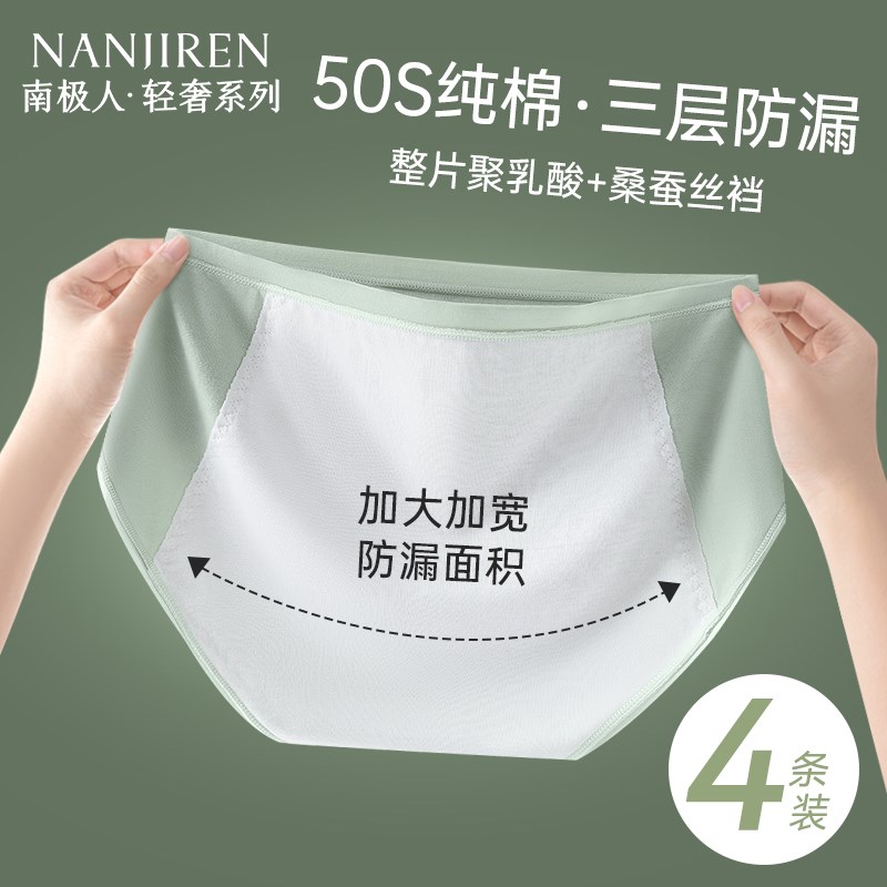 适用生理内裤女士纯棉7A抗w菌裆生理期月经期专用女生加大加宽三