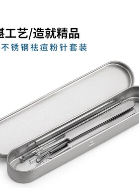 新款去黑头粉刺针套装脸部清痘镊子细胞夹美容院专用挑痘痘挤暗疮