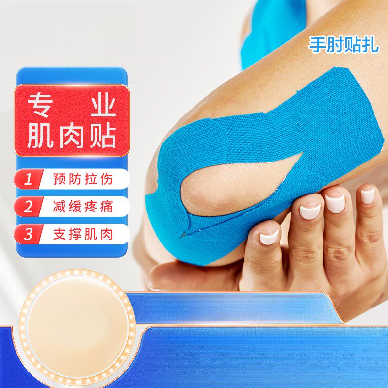 肌肉贴运动绷带小腿膝盖脚踝肌效贴拇指外翻肌贴拉伤康复肌内效贴