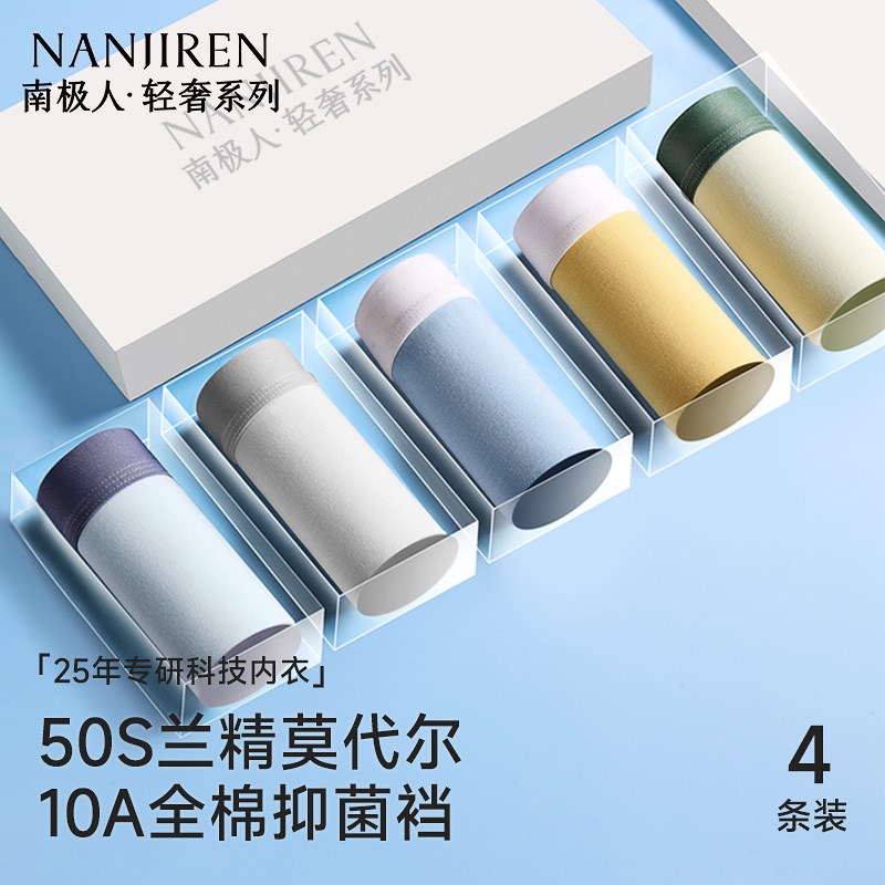 适用儿童内裤男童莫代尔四角短裤10A抗菌中大童R发育期平角裤全棉