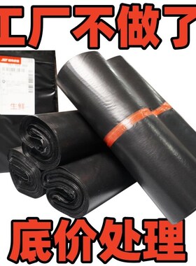适用价】黑色快递袋子加厚包装B袋胶带防水袋服装收纳袋打包袋子