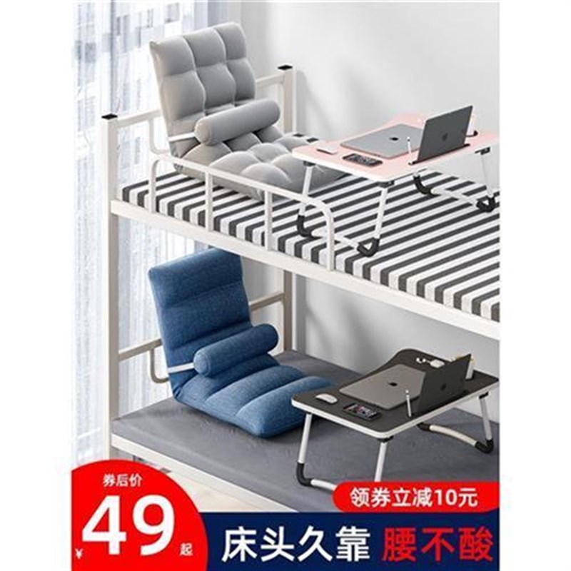 适用床上靠背椅坐垫单人折叠榻榻米靠G枕飘窗靠垫学生宿舍看书懒