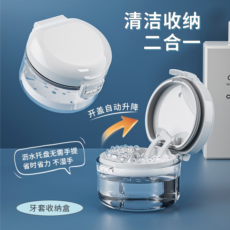 适用套保护盒清洁神器老人假牙收纳盒H便携式矫正保持器清洗盒子