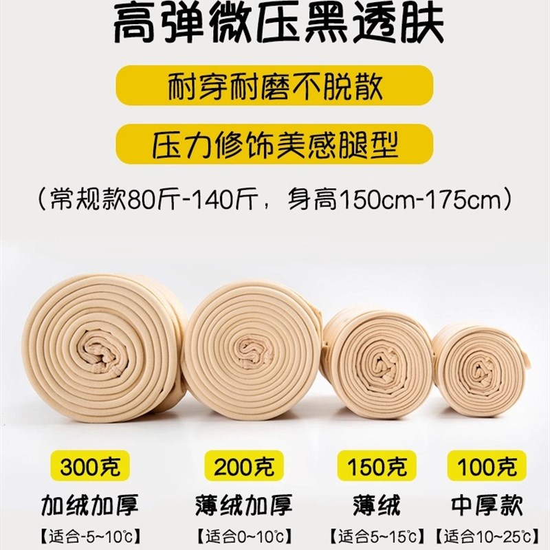 适用黑丝光腿神器女秋冬款黑透肤B连裤袜裸感加绒加厚假透肉冬季