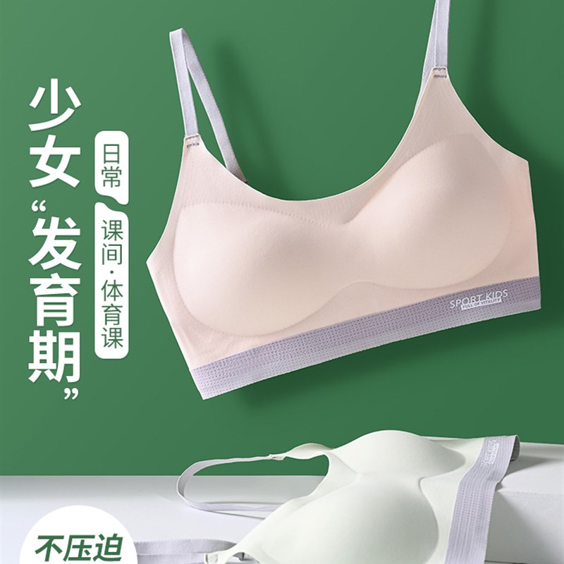 适用女孩内衣,第二和第三阶段,初高中学生N发展运动背心,12岁女