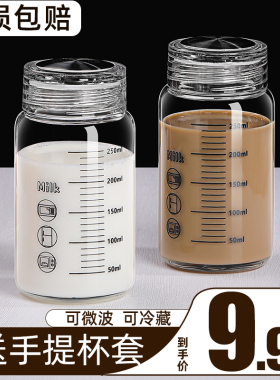 适用玻璃杯带刻度咖o啡牛奶杯不生气水杯耐热防爆耐高温杯子女生