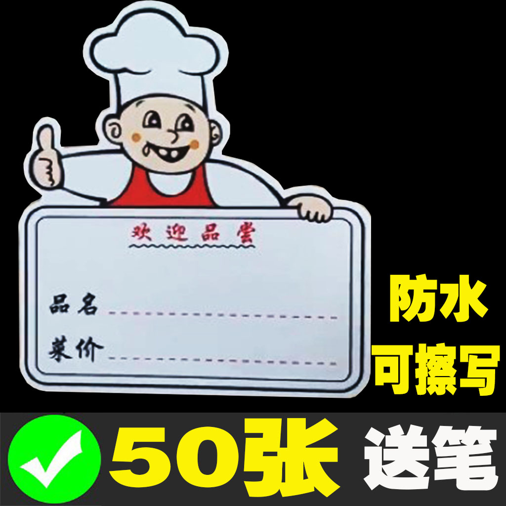 适用可擦b写菜牌 价格展示牌酒店饭店菜价牌菜品标价签 坐式立式