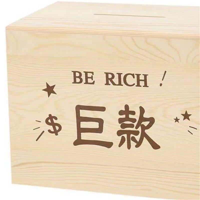 适用天存钱计划箱k只进不出纸币存钱罐2023年新款大人女生只存不