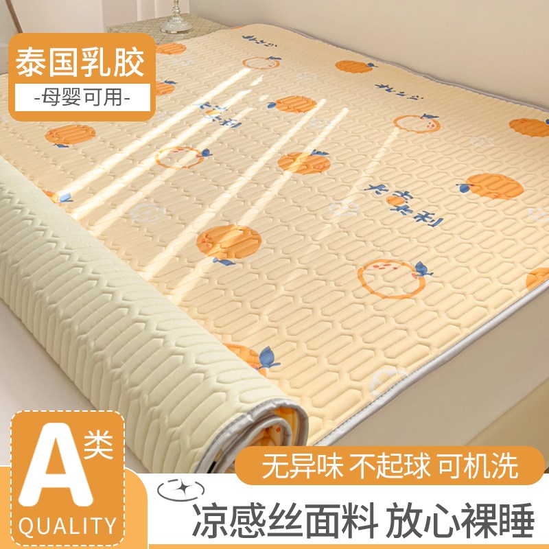 适用乳胶凉席夏季冰丝床单三u件套学生宿舍单人2024新款夏天床垫