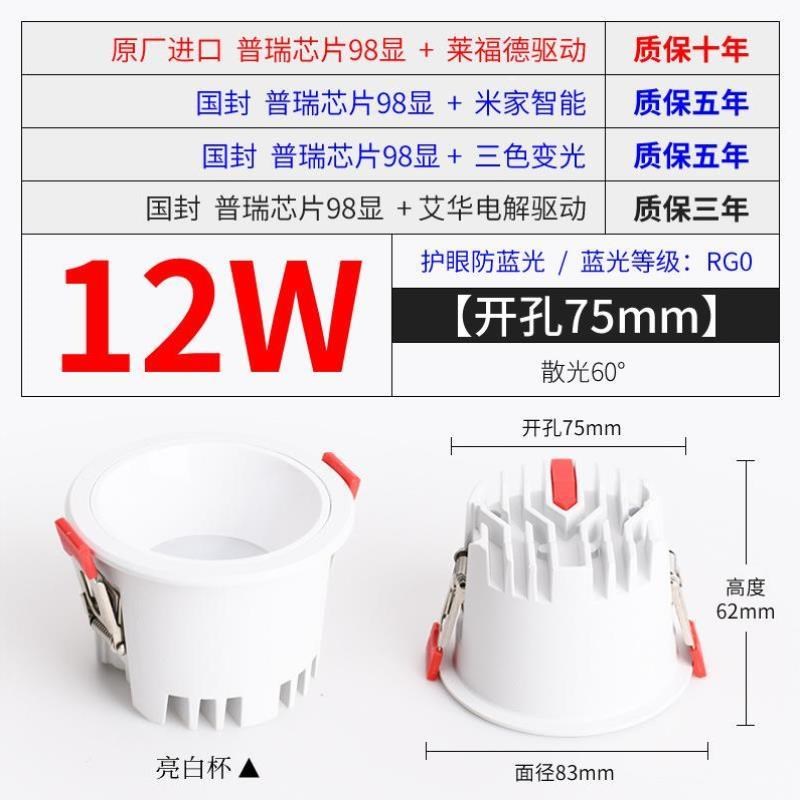 适用客厅走廊f筒灯室内家用射灯商店灯具服装店吊顶灯打孔客厅家