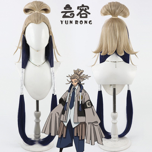 云容 废渊战鬼 塔姆吉cos假发GACHIAKUTA美人尖双拼色造型