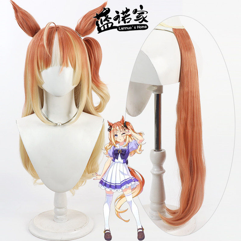 【云容】赛马娘希望之城cos假发