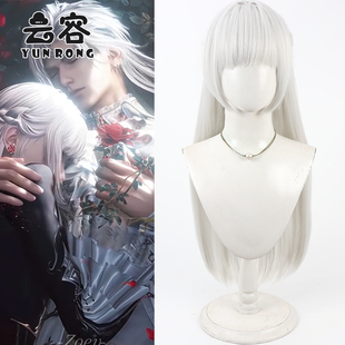 【云容】恋与深空 秦彻恶魔主控cos假发 仿真头皮 分体发包
