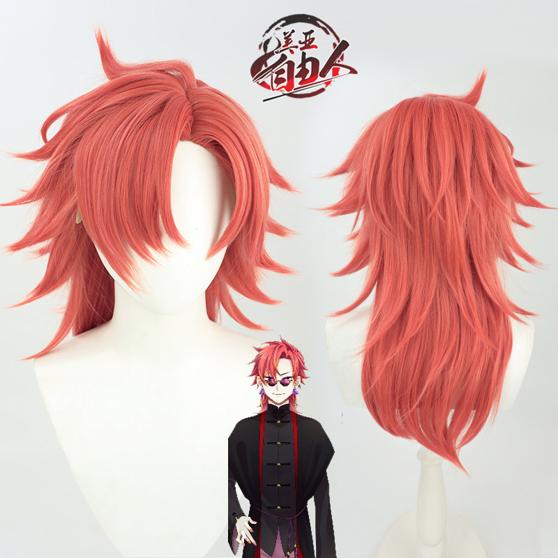 【云容】中华街Vtuber李红莲cos假发橘红色硅胶头顶层次反翘