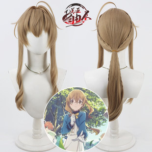 云容 沉默魔女的秘密 莫妮卡cos假发Silent Witch棕色造型款