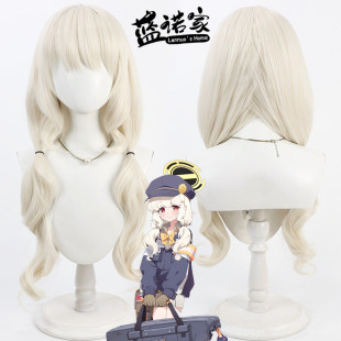 【云容】蔚蓝档案 内海青叶cos假发 仿真头皮一体双辫子淡黄色
