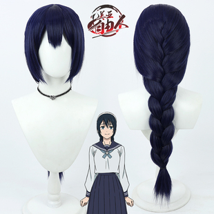 【云容】咒术回战 天内理子cos假发第二季深蓝色玉米须仿真头皮