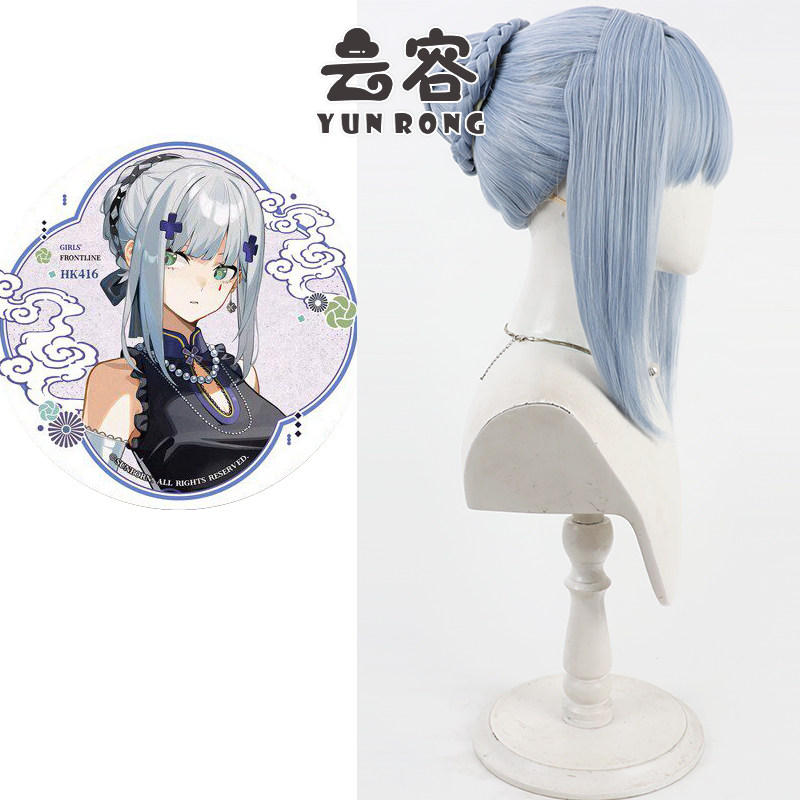 【云容】少女前线 hk416cos假发 盘发造型 仿真头皮 分体发包款图片