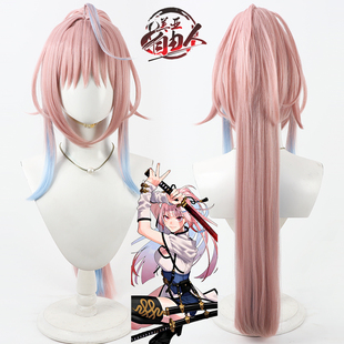 云容 极乐街 宝井宁cos假发粉色分体马尾带挑染头皮款