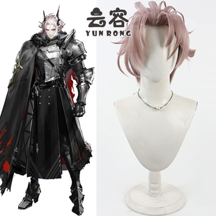 Theresis卡兹戴尔摄政王 特雷西斯cos假发 云容 明日方舟