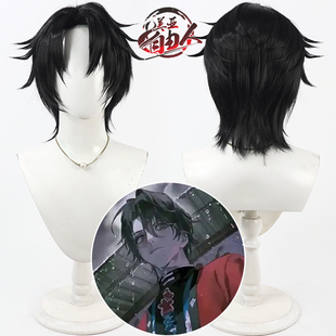 云容 我不是戏神 陈怜cos假发黑色短发反翘小说三九音域