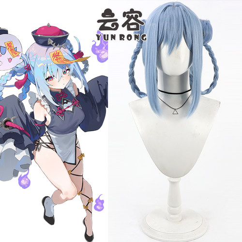 【云容】astral星引擎Party 蓝海晴cos假发 一体盘发 分体发包