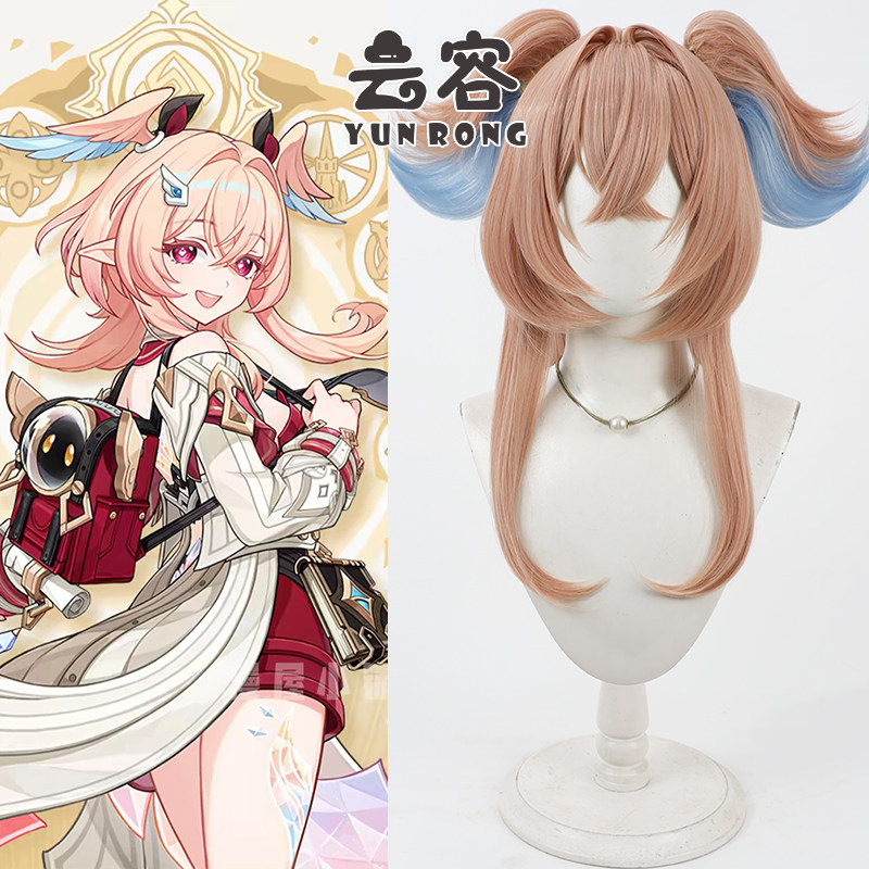 【云容】原神 莉奈娅cos假发 仿真头皮 分体双色马尾翅膀