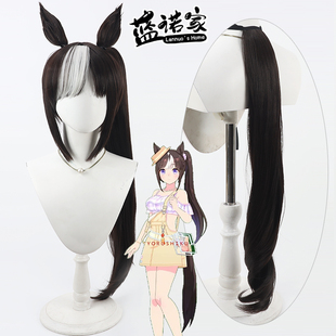 【云容】赛马娘 北港火山cos假发仿真头皮一体挑染同色耳朵尾巴