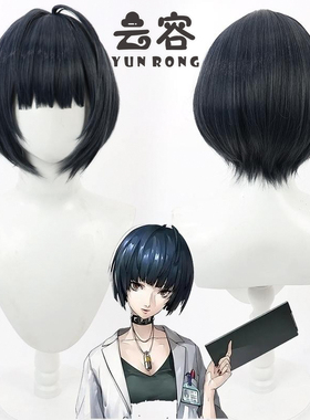 【云容】女神异闻录5 武见妙cos假发深蓝色仿真头皮波波头